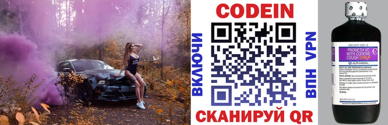 Codein Purple Drank  Купить закладки  Окуловка 