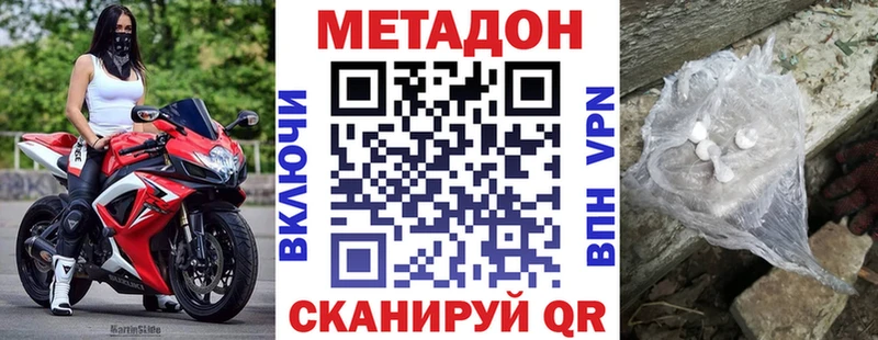 Метадон methadone  Купить закладки  Окуловка 